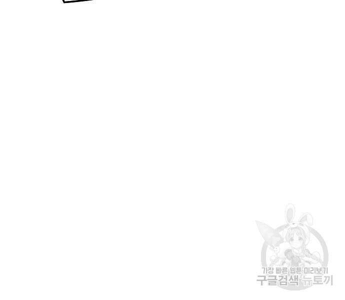 브레이커 : 이터널 포스 75화 143