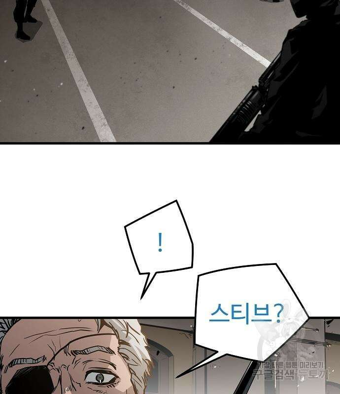 브레이커 : 이터널 포스 75화 146