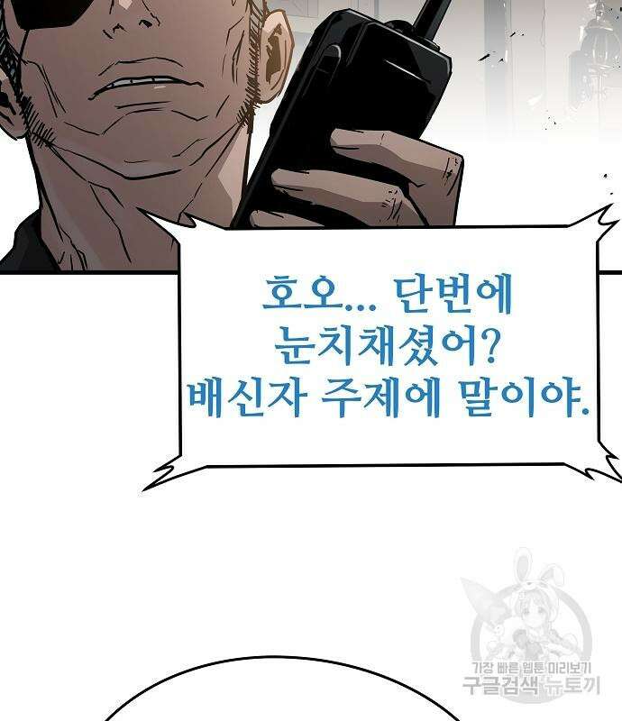 브레이커 : 이터널 포스 75화 147