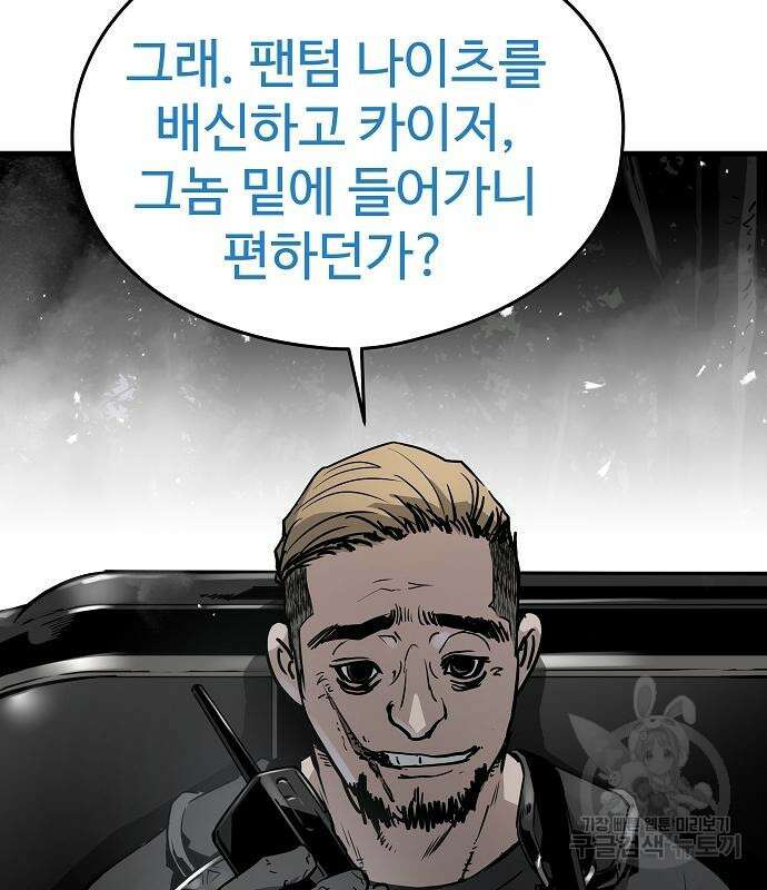 브레이커 : 이터널 포스 75화 148