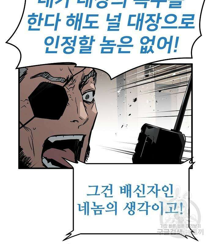 브레이커 : 이터널 포스 75화 150