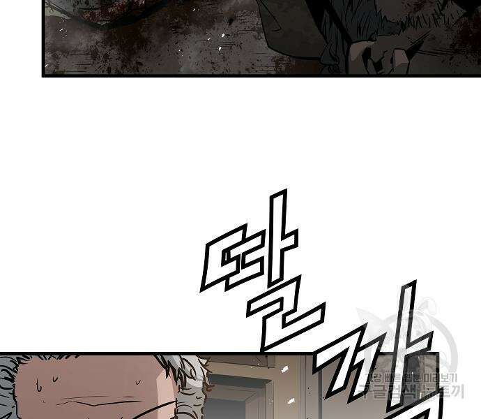 브레이커 : 이터널 포스 75화 156