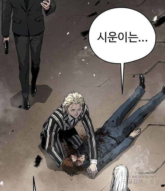 브레이커 : 이터널 포스 75화 159