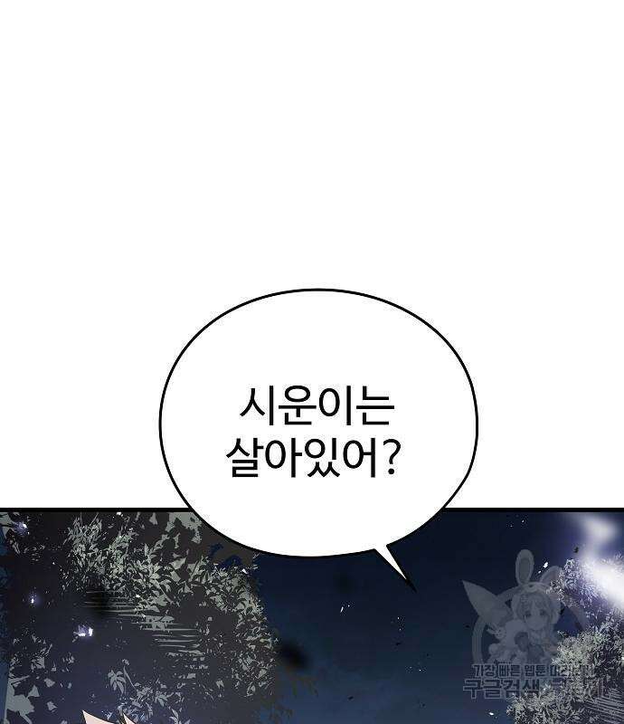 브레이커 : 이터널 포스 75화 161