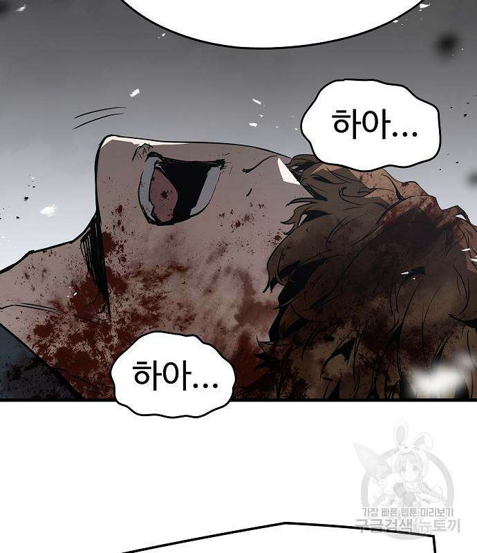 브레이커 : 이터널 포스 75화 164