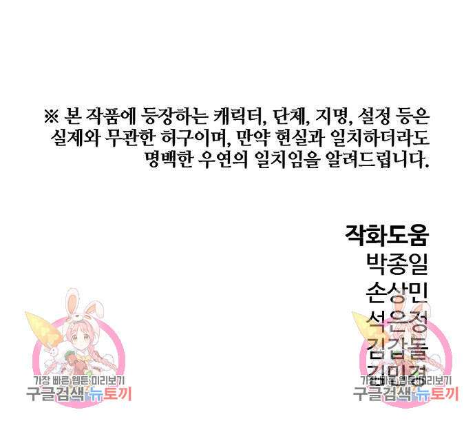 브레이커 : 이터널 포스 75화 175