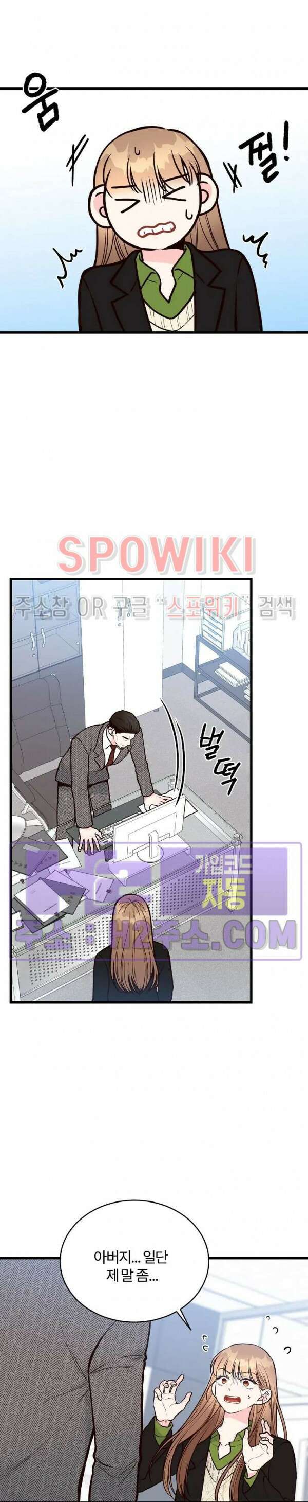 이 결혼은 그저 계약입니다 외전 6화 4