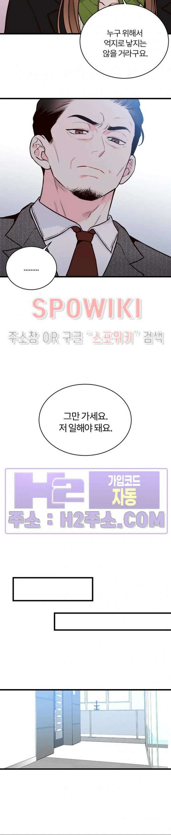 이 결혼은 그저 계약입니다 외전 6화 17