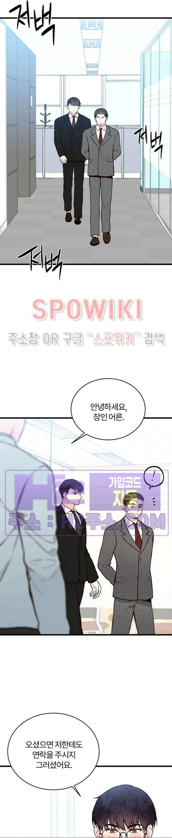 이 결혼은 그저 계약입니다 외전 6화 18