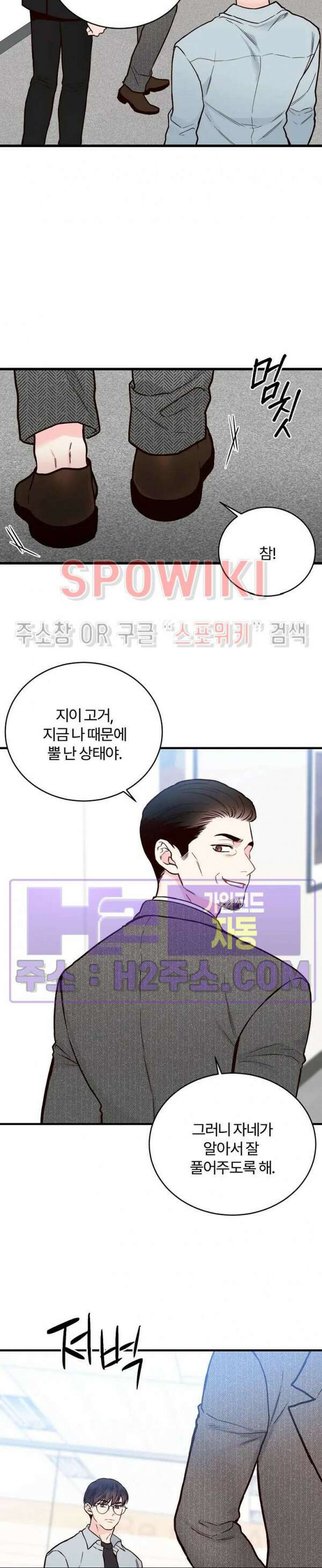 이 결혼은 그저 계약입니다 외전 6화 23