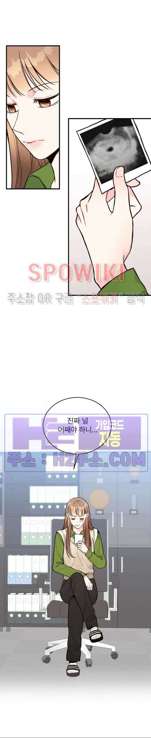 이 결혼은 그저 계약입니다 외전 6화 25