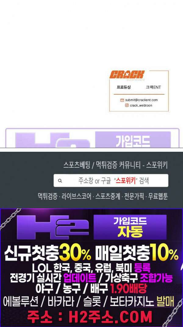 이 결혼은 그저 계약입니다 외전 6화 26
