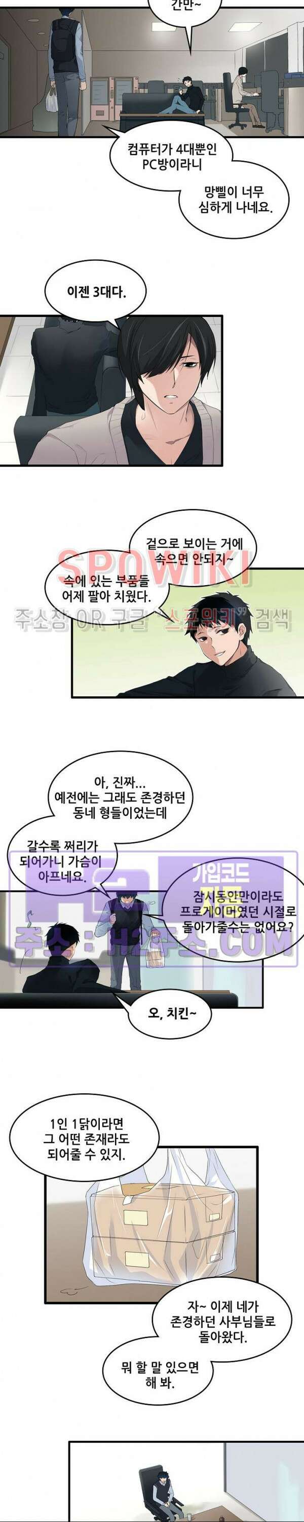 엔드리스 3화 2