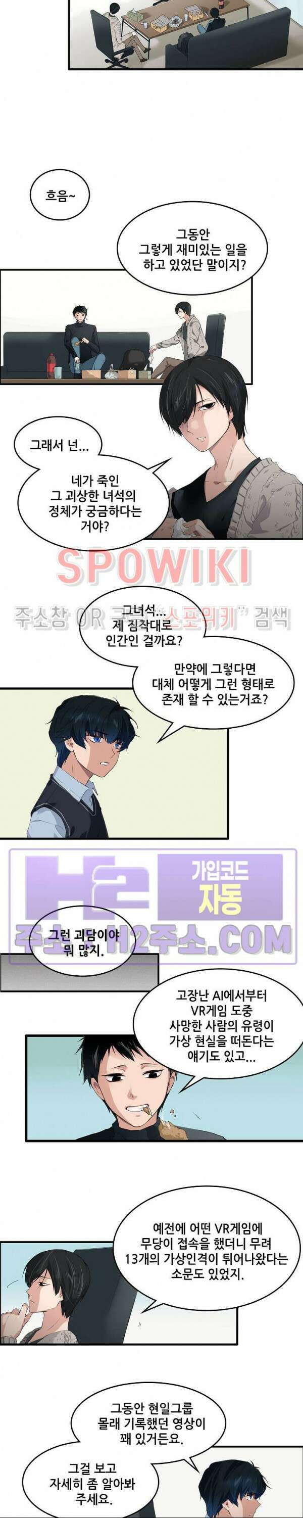 엔드리스 3화 3