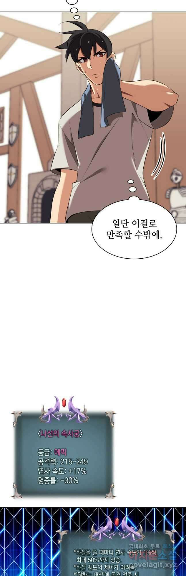 템빨(카카오) 198화 4