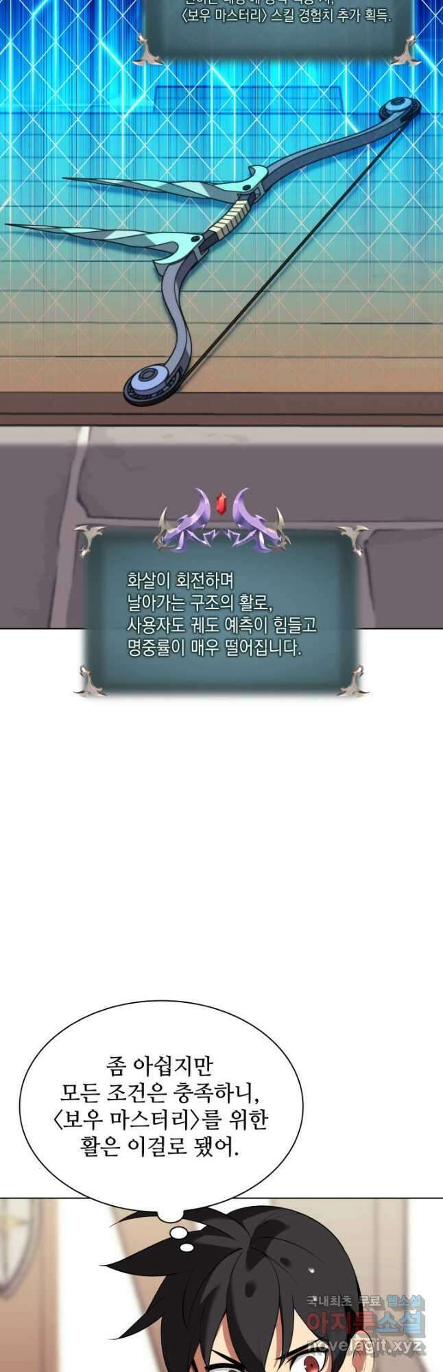 템빨(카카오) 198화 5