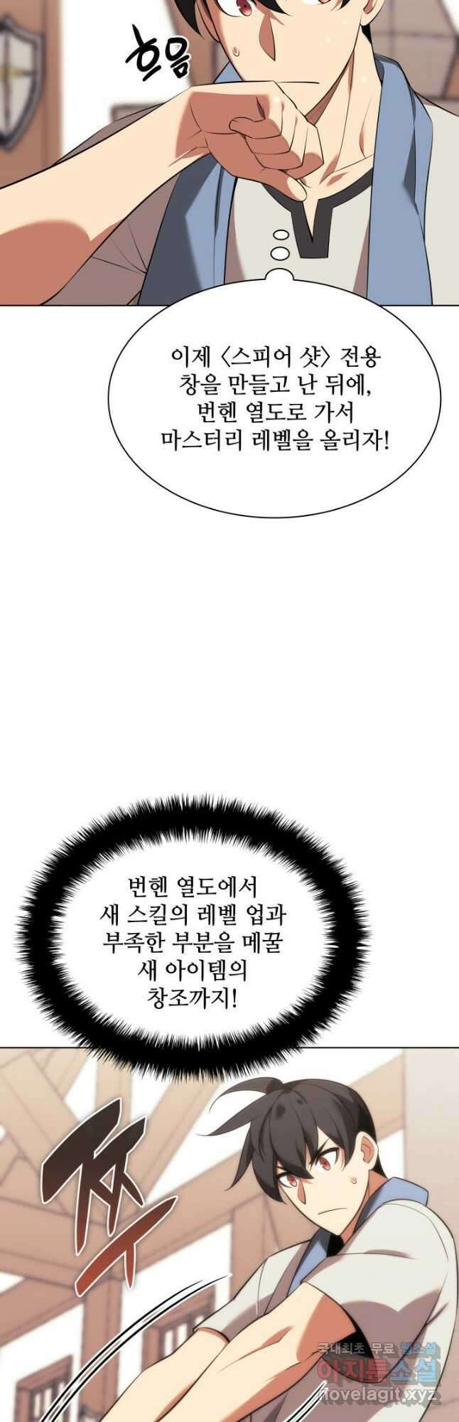 템빨(카카오) 198화 6