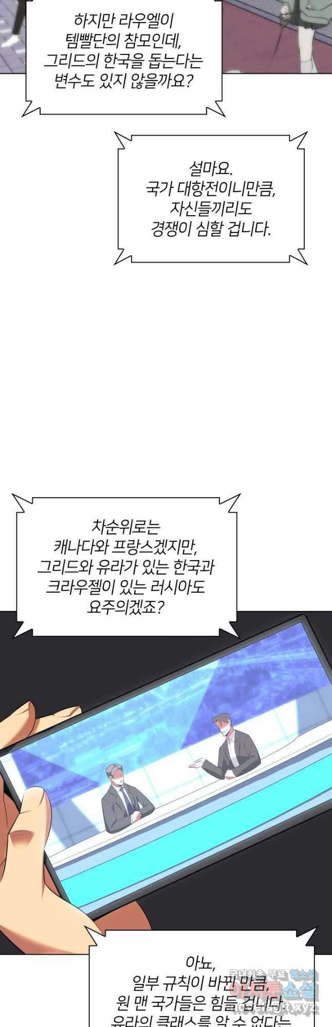 템빨(카카오) 198화 9
