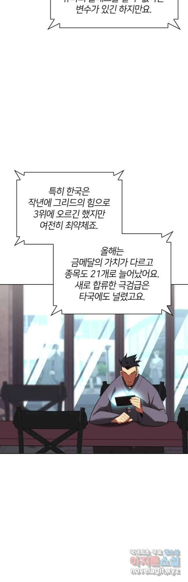 템빨(카카오) 198화 10