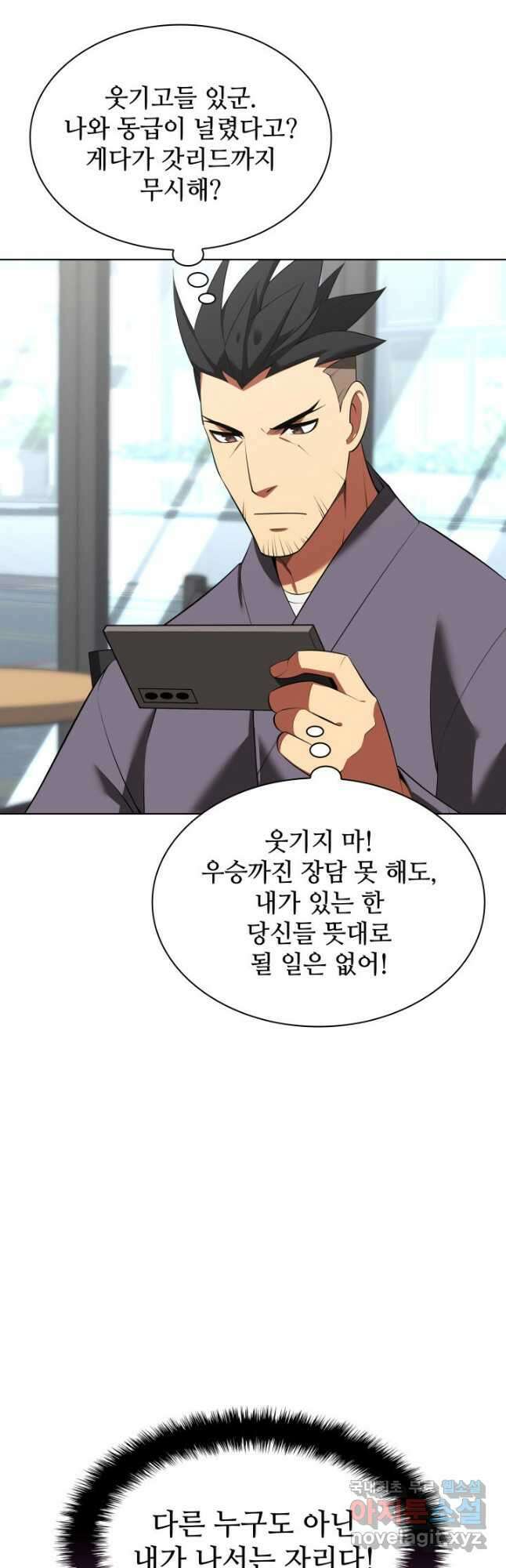 템빨(카카오) 198화 11