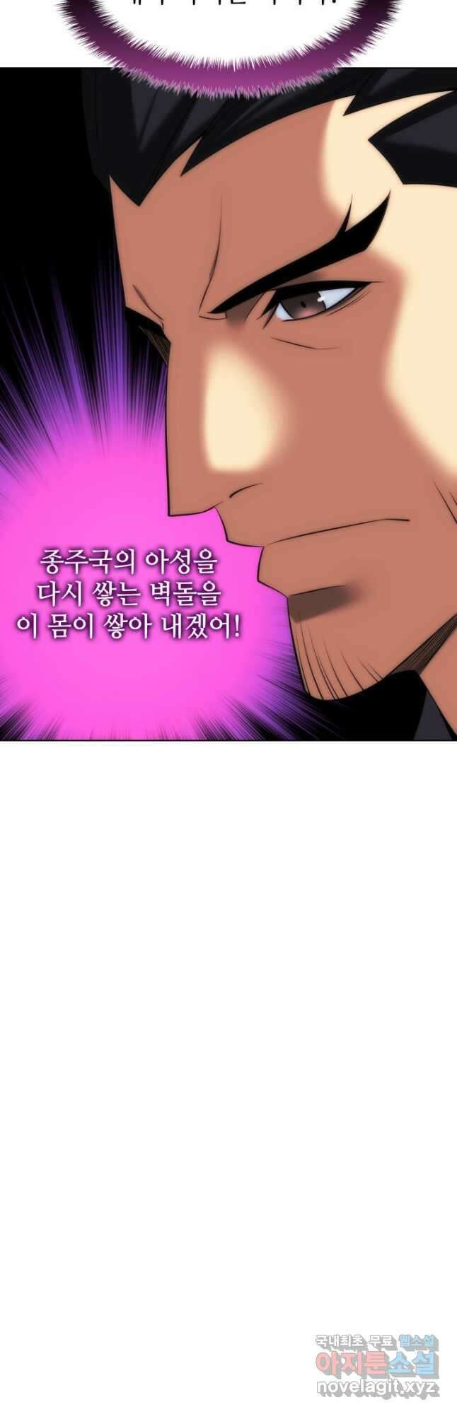 템빨(카카오) 198화 12
