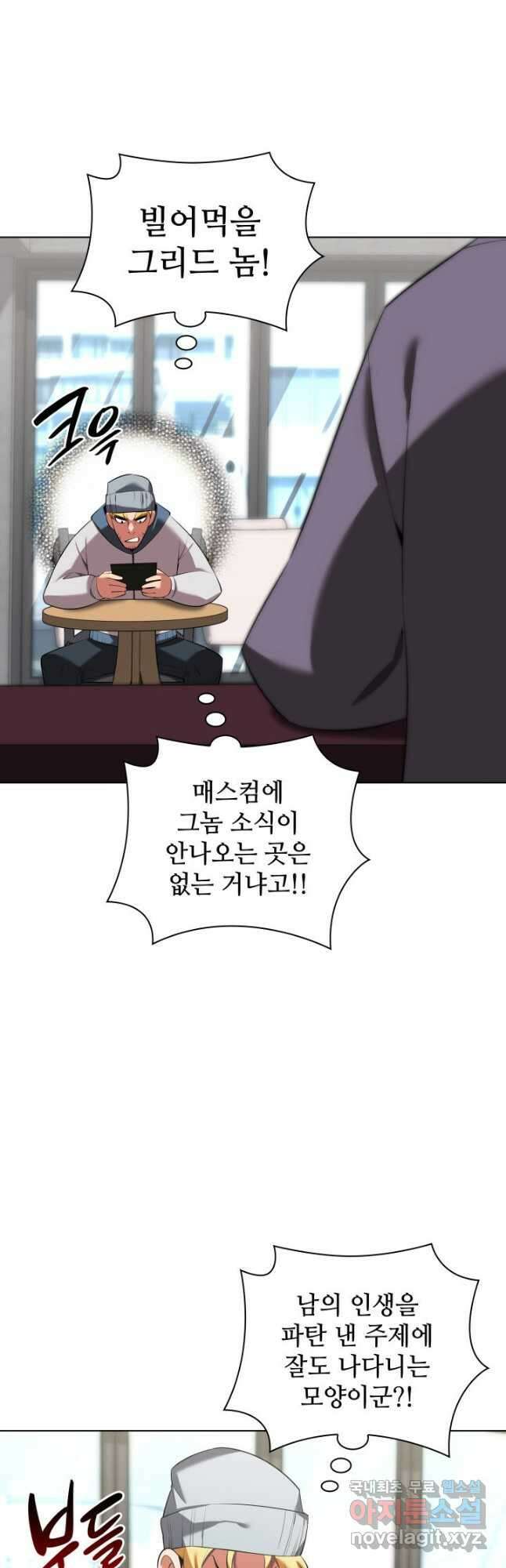 템빨(카카오) 198화 13