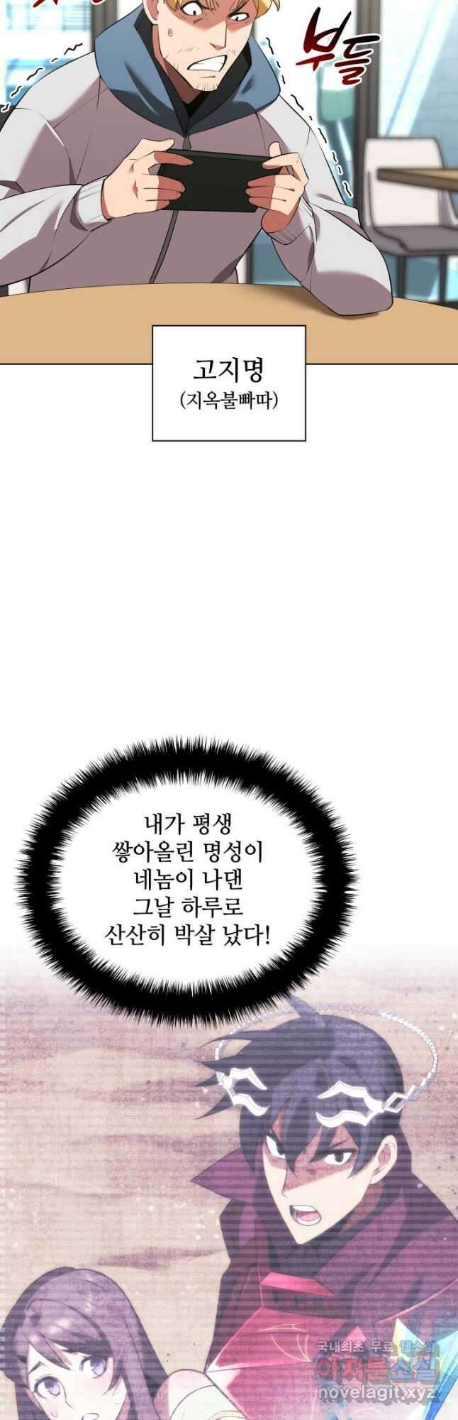 템빨(카카오) 198화 14