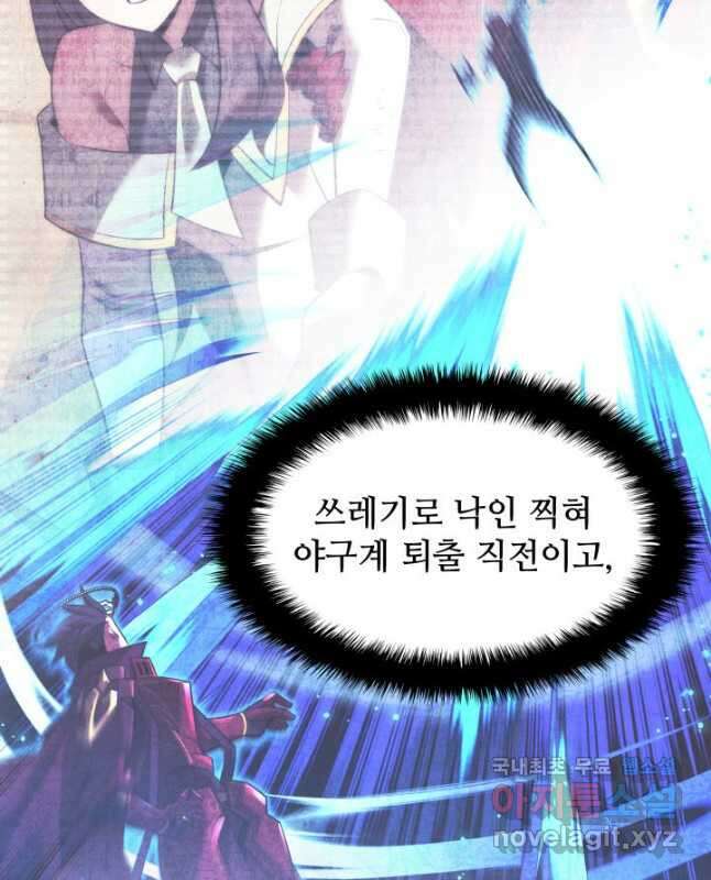 템빨(카카오) 198화 15