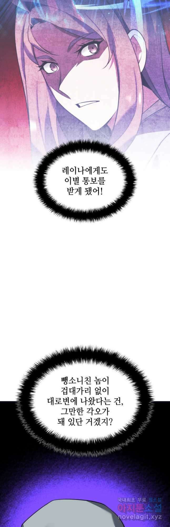 템빨(카카오) 198화 16