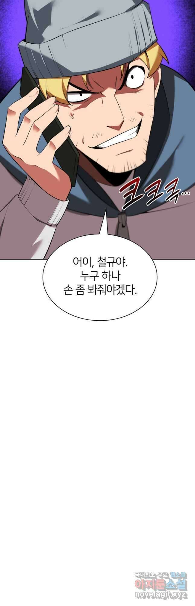 템빨(카카오) 198화 17