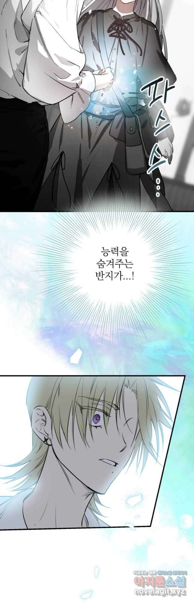 세계관 최강자들이 내게 집착한다 89화 10