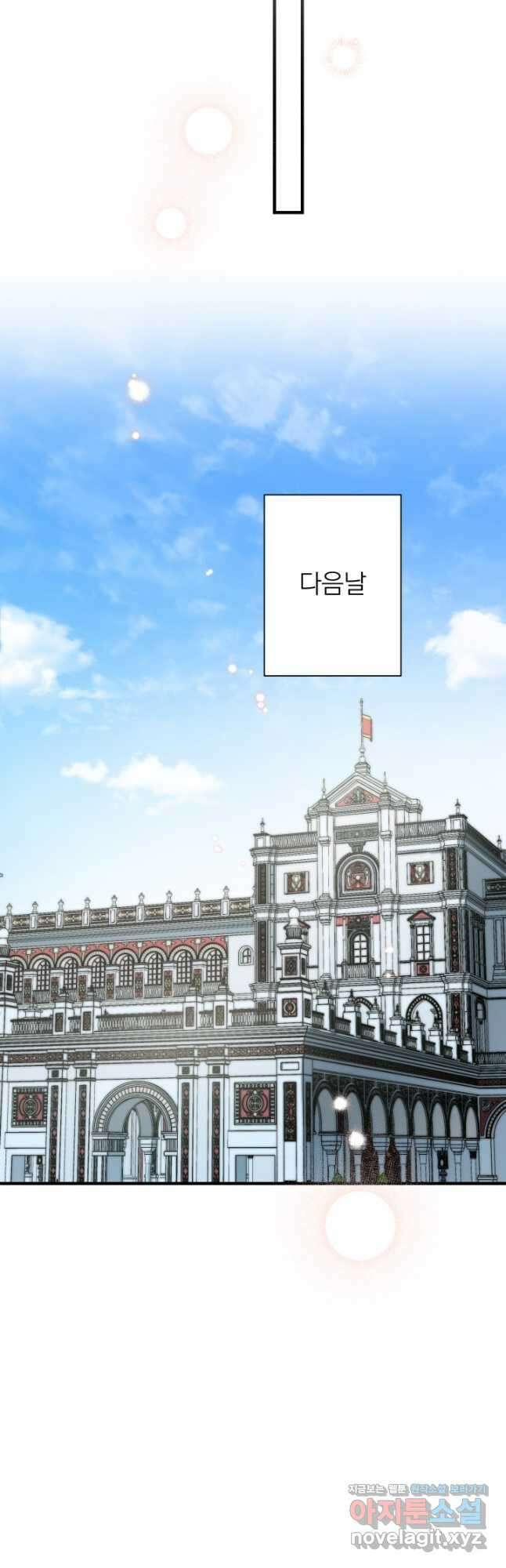 세계관 최강자들이 내게 집착한다 89화 20