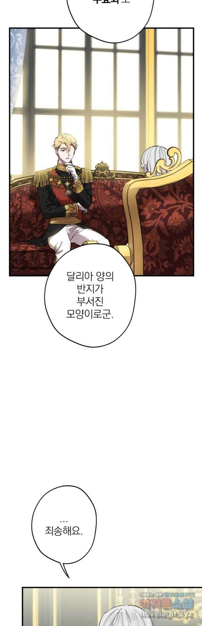 세계관 최강자들이 내게 집착한다 89화 22