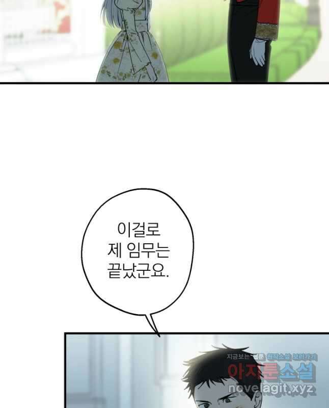 세계관 최강자들이 내게 집착한다 89화 30