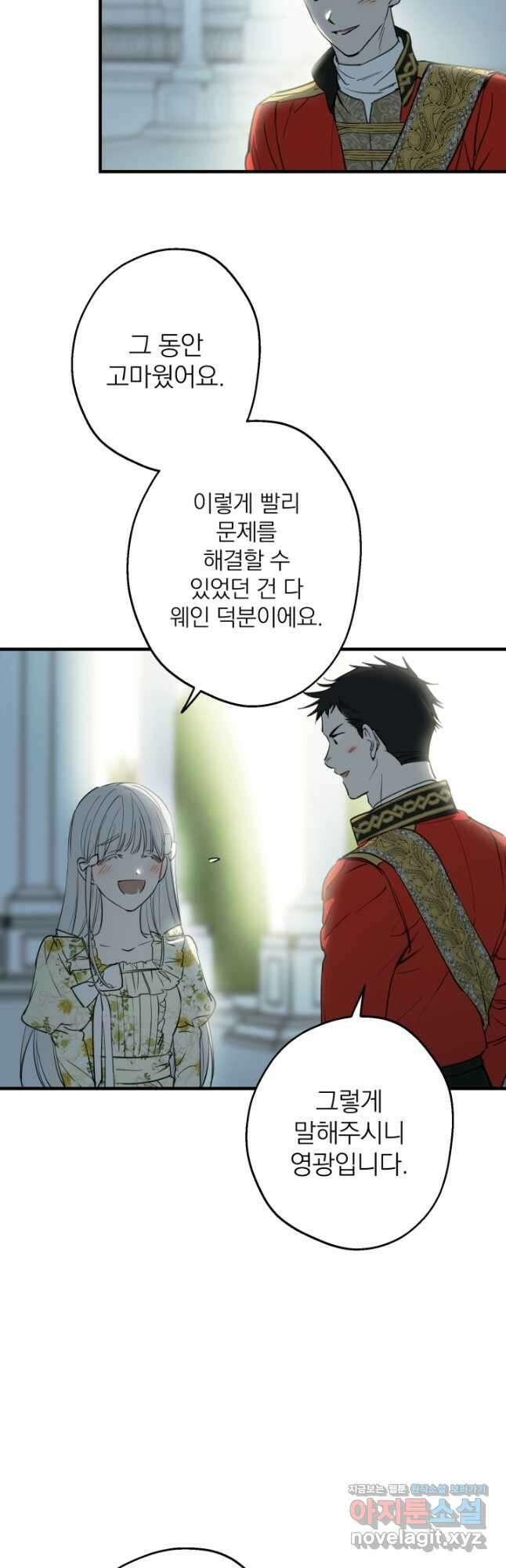 세계관 최강자들이 내게 집착한다 89화 31