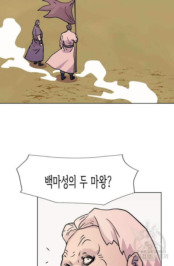 검신 39화 5