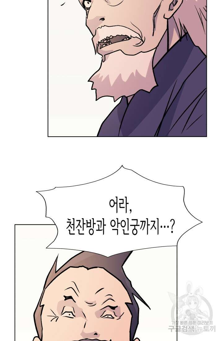 검신 39화 6