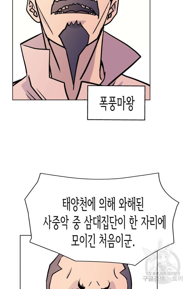 검신 39화 7