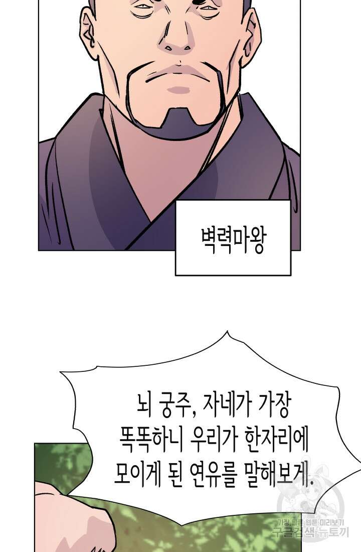 검신 39화 8