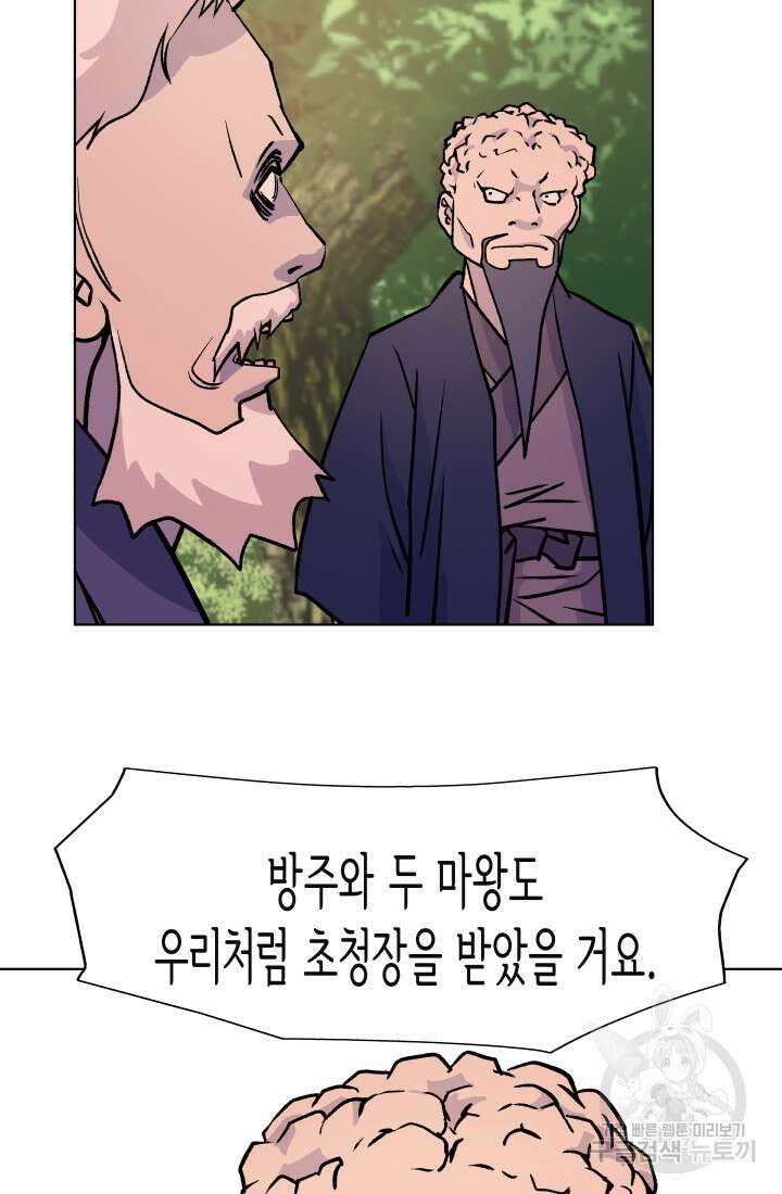검신 39화 9