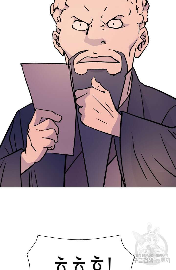 검신 39화 10