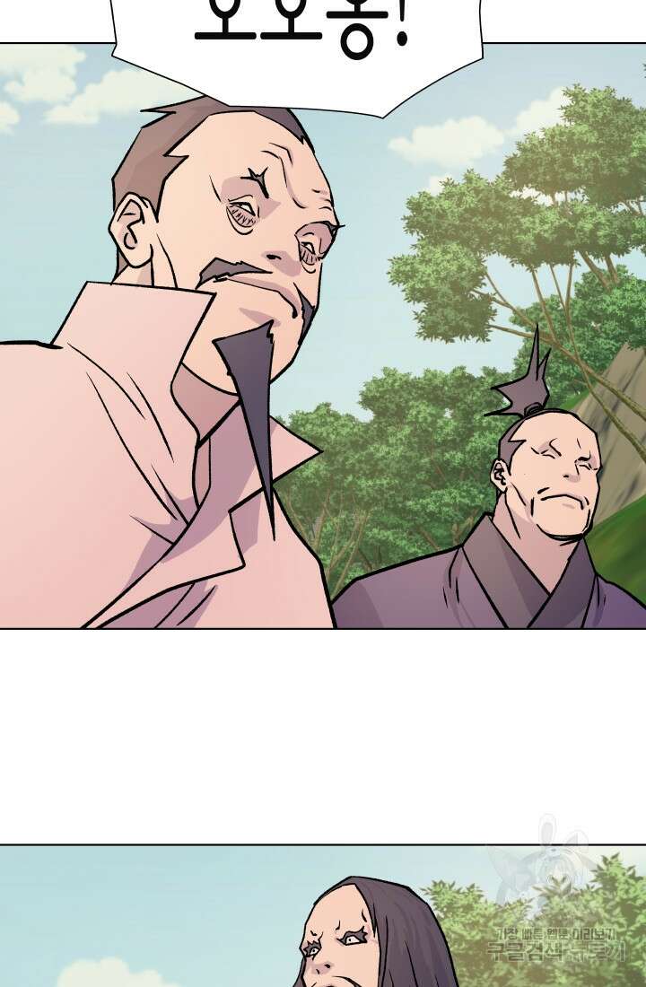 검신 39화 11