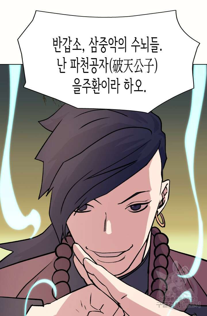 검신 39화 16
