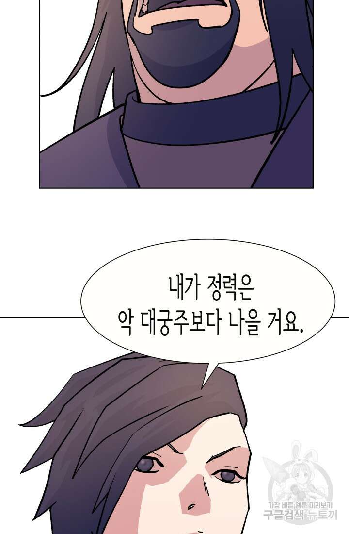 검신 39화 18