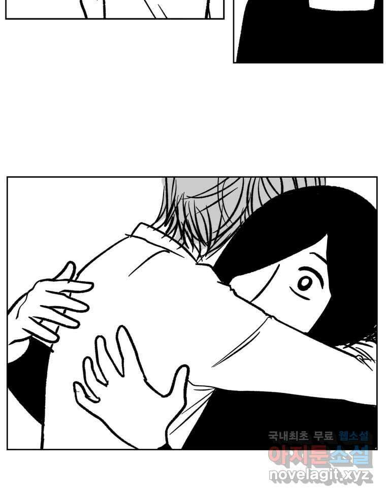 부르다가 내가 죽을 여자뮤지션 33화 사랑바보 4