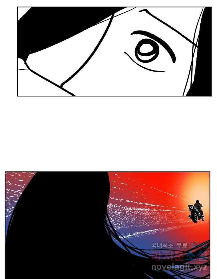 부르다가 내가 죽을 여자뮤지션 33화 사랑바보 5