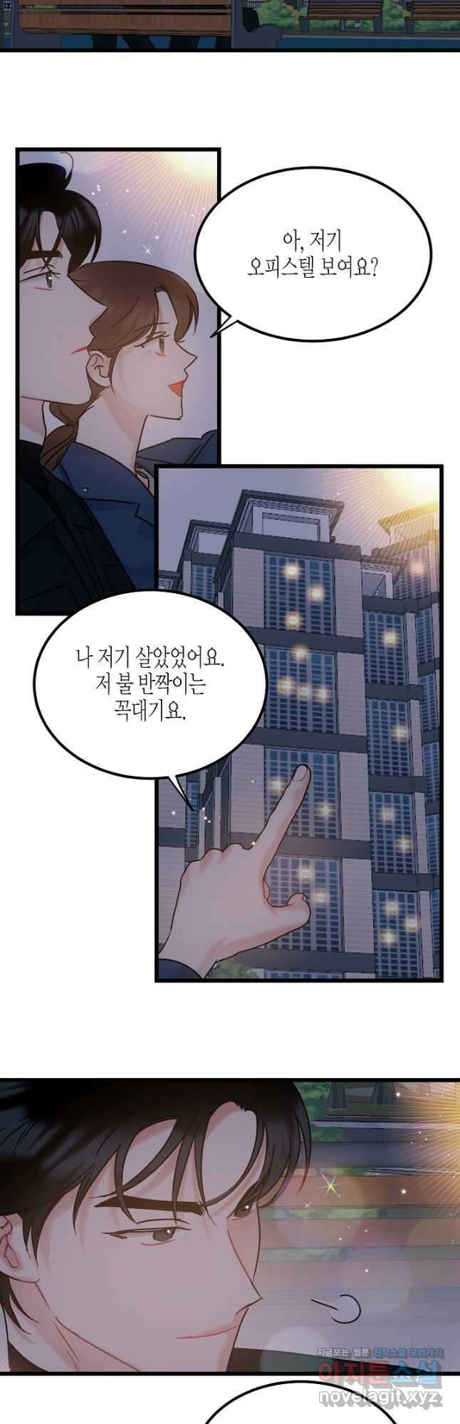 열애의 품격 65화 2