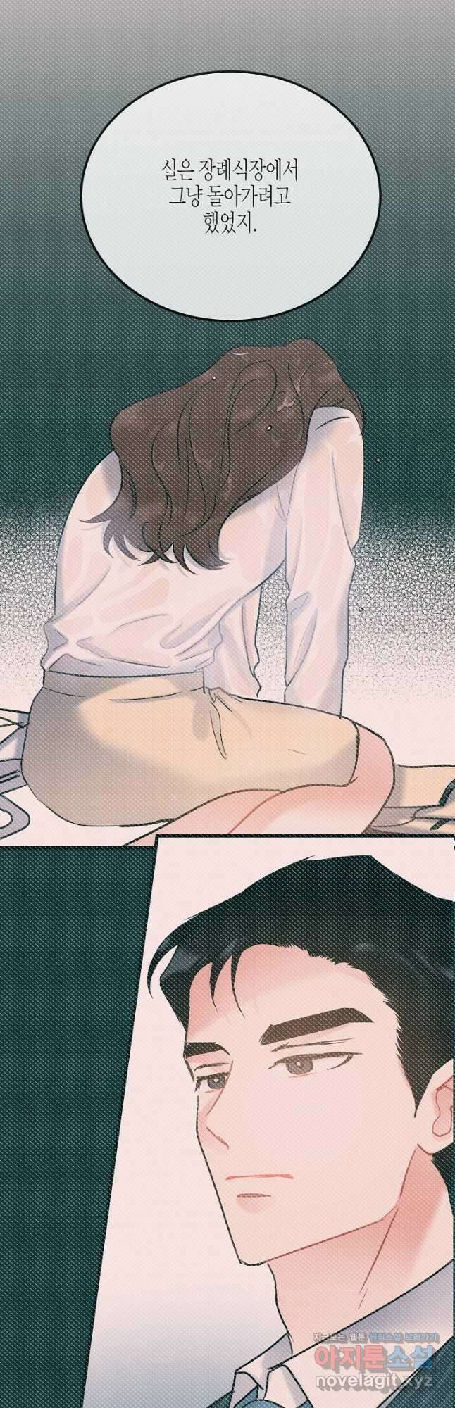 열애의 품격 65화 4