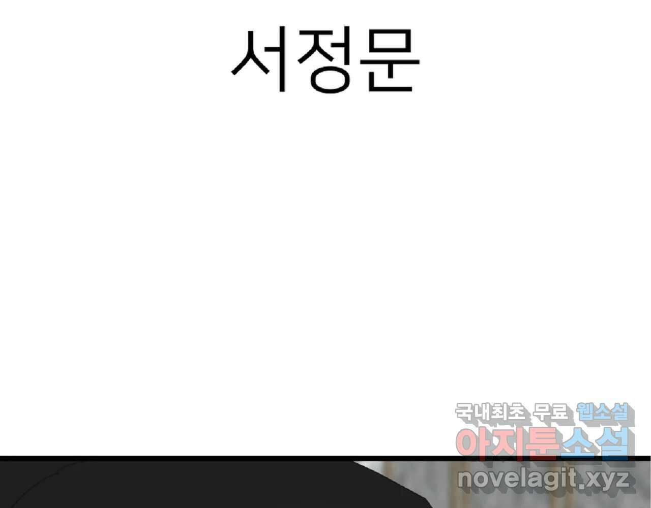 재워주는 사이 50화 7