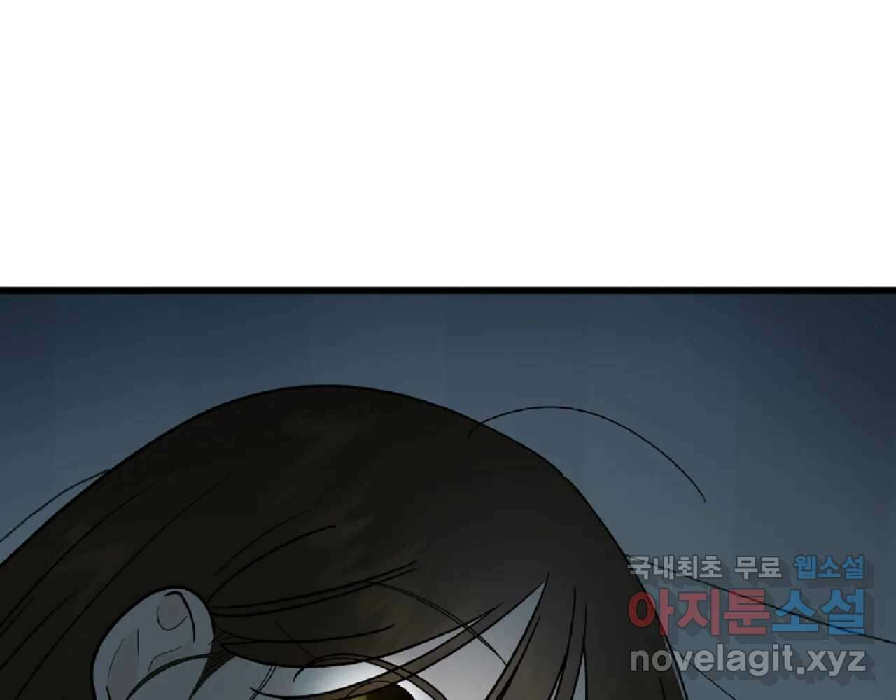 재워주는 사이 50화 10